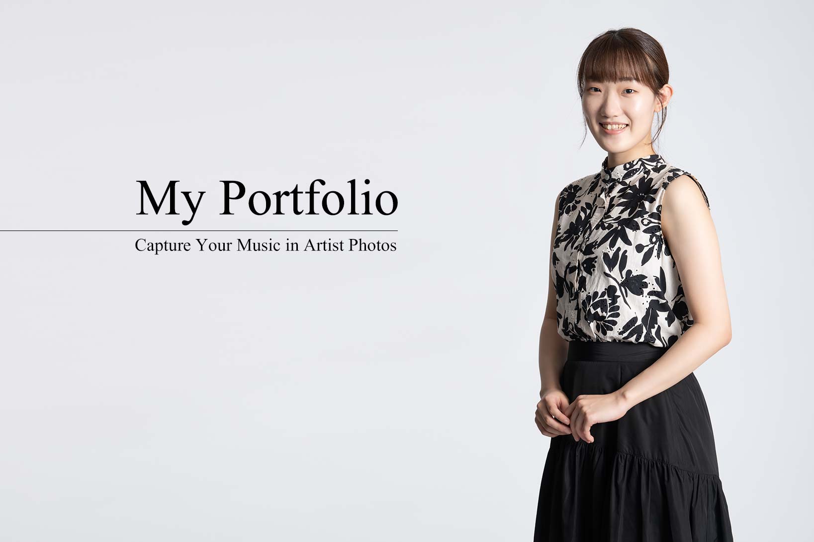 音楽家・演奏家のプロフィール写真やアーティスト写真